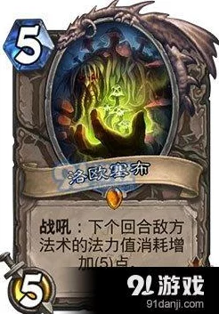 炉石传说新卡揭秘，冰封王座中立卡牌墓穴潜伏者深度解析