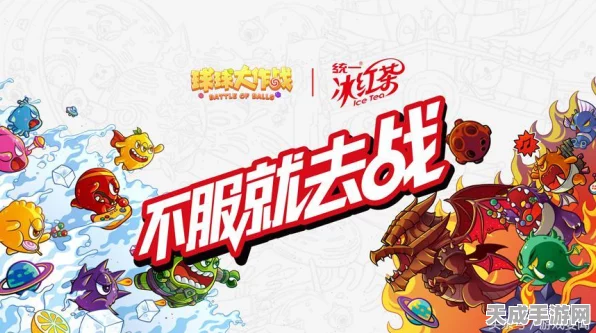 球球大作战，解锁最新版炫光，赛场闪耀秘籍大公开！