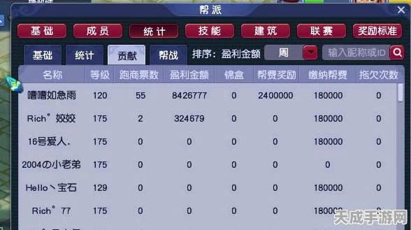 梦幻西游跑商高手秘籍，解锁高效盈利技巧与实战攻略