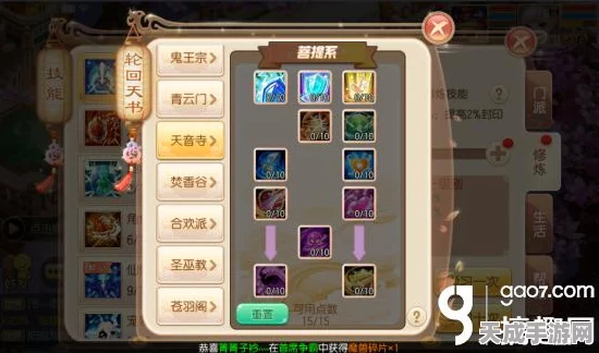 诛仙手游新手必看，门派职业深度解析与选择秘籍