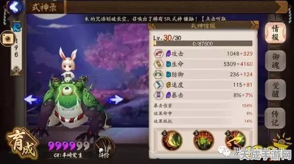 阴阳师攻略，揭秘御魂副本中兔子加速独家技巧