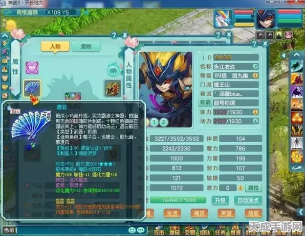 神武4手游，魔王角色深度解析与实战攻略