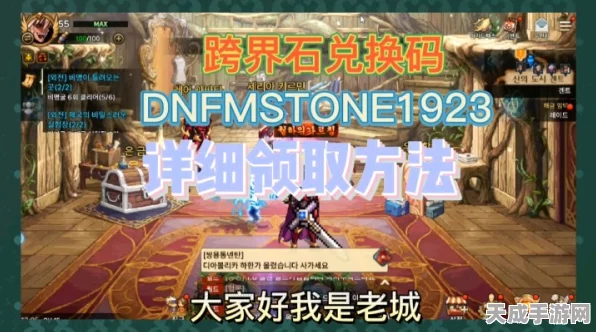地下城与勇士手游，跨界石领取攻略大揭秘，限时活动不容错过！