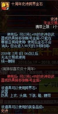 地下城与勇士手游，跨界石领取攻略大揭秘，限时活动不容错过！