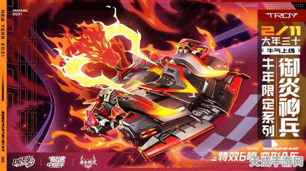 QQ飞车手游震撼发布，炎魂套装燃爆赛道，时尚力量双重盛宴