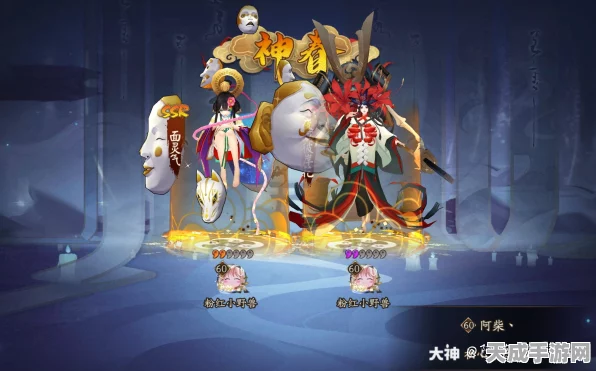 阴阳师手游，揭秘马面神祇高效获取策略，助你轻松解锁稀有式神