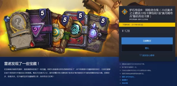 炉石传说国服豪赠50卡包！详细领取攻略及福利深度解析