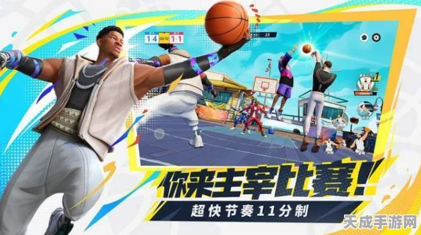 全明星街球派对震撼回归，免费领取传奇巨星罗斯，尽享街球盛宴！