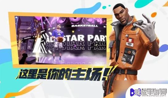 全明星街球派对震撼回归，免费领取传奇巨星罗斯，尽享街球盛宴！