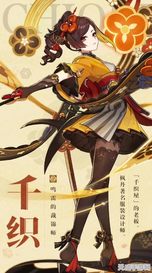原神深度解析，千织角色定位与技能特色全揭秘
