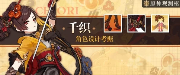 原神深度解析，千织角色定位与技能特色全揭秘