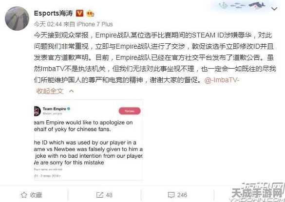 DOTA2赛场风云，DeepSeek助力玩家跨国反击语言侮辱