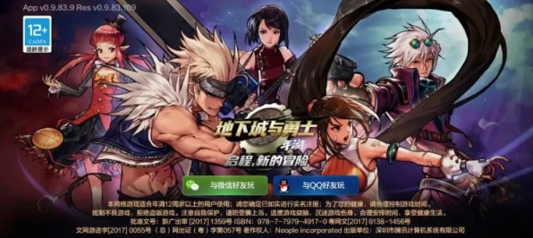 地下城与勇士手游登录难题全解析，玩家必看攻略