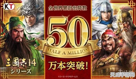 三国志14威力加强版VS普通版，全面解析与对比