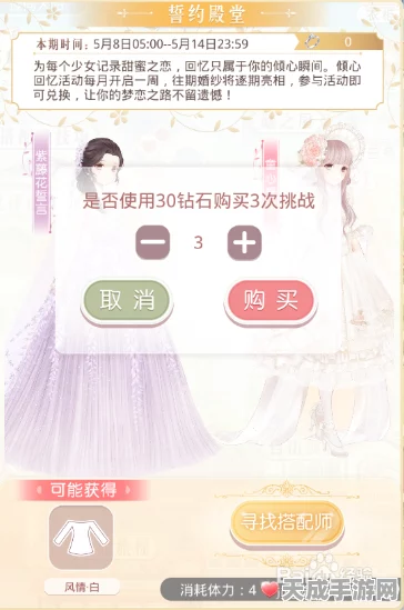 奇迹暖暖V15璀璨更新，尊享特权赛，海量钻石等你瓜分！