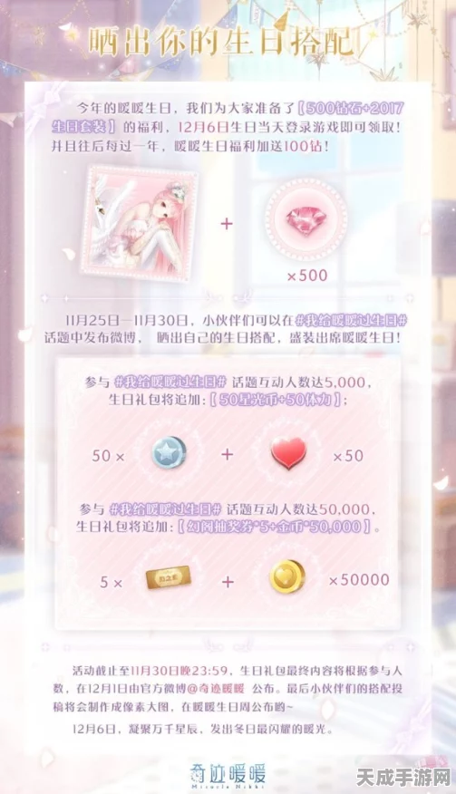 奇迹暖暖V15璀璨更新，尊享特权赛，海量钻石等你瓜分！
