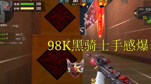 穿越火线，枪战王者CFM98K黑骑士实战评测，赛场神器还是花瓶？