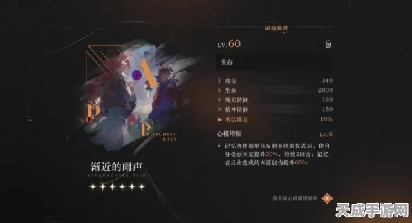 重返未来1999攻略，揭秘如愿甘泉二级升级秘籍