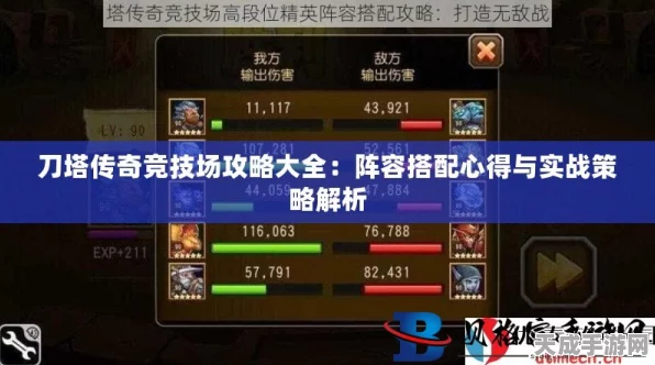 刀塔传奇深度剖析，橙2敌法竞技场实战强度与策略解析