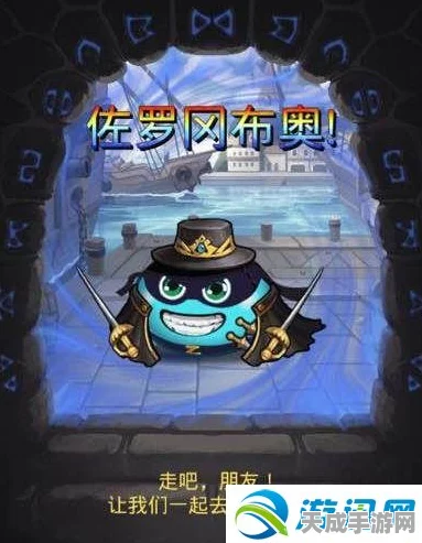 不思议迷宫速刷佐罗全攻略，揭秘高效获取技巧