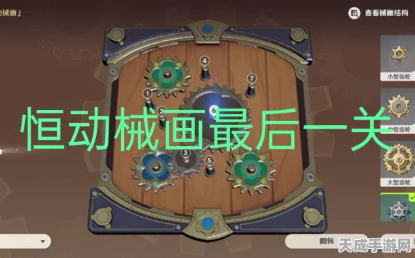 原神恒动械画第二关深度攻略，揭秘高效通关技巧与细节