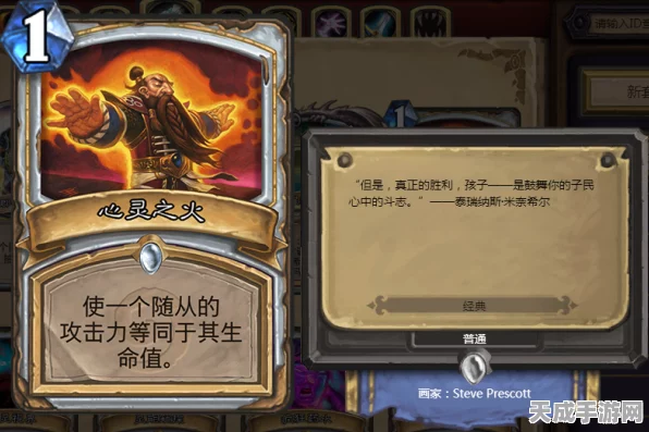 炉石传说竞技场新宠，心火牧卡组深度攻略与实战技巧揭秘