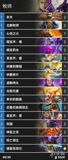 炉石传说竞技场新宠，心火牧卡组深度攻略与实战技巧揭秘