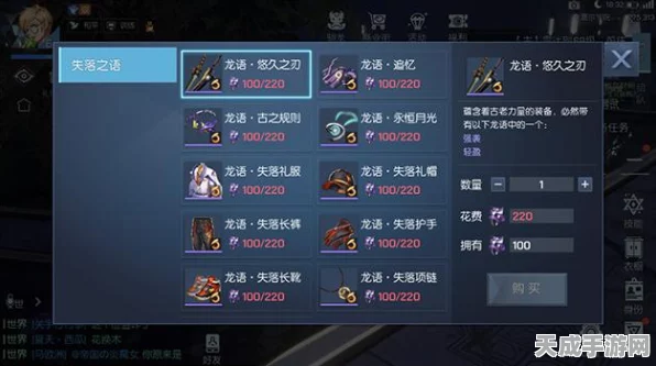 龙族幻想揭秘，龙语装备交易之谜与深度解析