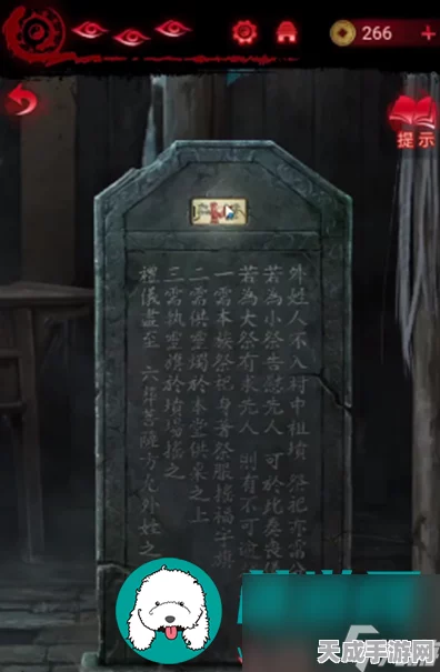 纸嫁衣6千秋魇第二章深度解析，全面通关攻略与隐藏彩蛋揭秘