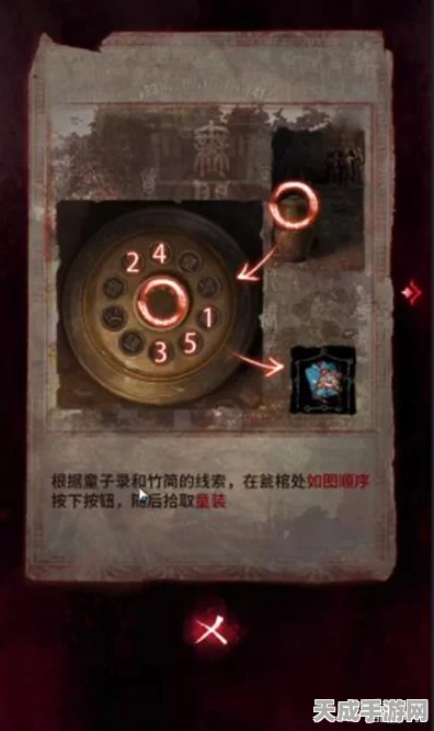 纸嫁衣6千秋魇第二章深度解析，全面通关攻略与隐藏彩蛋揭秘