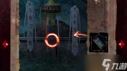 纸嫁衣6千秋魇第二章深度解析，全面通关攻略与隐藏彩蛋揭秘