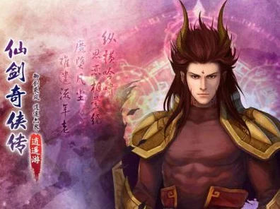 探秘仙剑奇侠传三重楼角色，深度解析与资料大公开