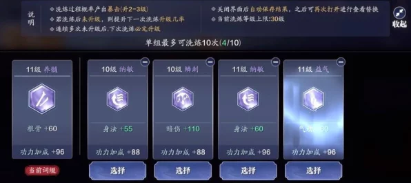 天涯明月刀手游，前期装备洗炼深度解析，助你精准提升战力