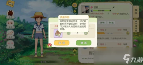 小森生活，破竹甲虫深度剖析，实战属性与效能全揭秘