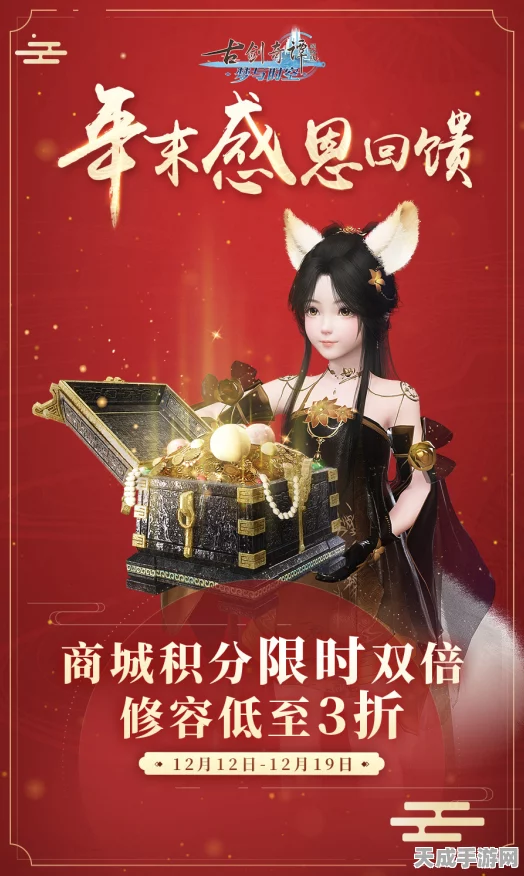 古剑奇谭OL龙星商会店庆盛典，珍稀道具抽奖、限时折扣等你来拿！