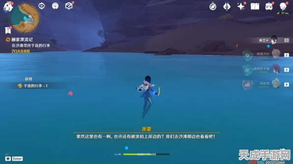 原神画家漂流记，首日任务全解析，助你轻松启程！