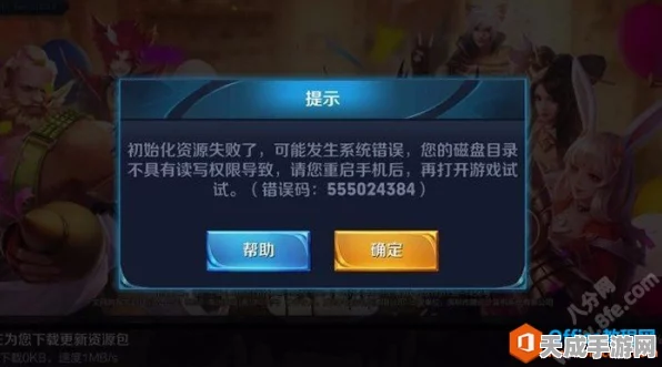 王者荣耀资源更新遇阻？教你快速解决，重返峡谷战场！