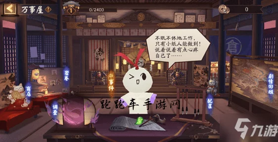 阴阳师，召唤屋珍稀皮肤万事皆灵解锁秘籍大公开