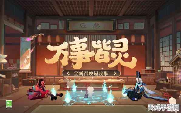 阴阳师，召唤屋珍稀皮肤万事皆灵解锁秘籍大公开