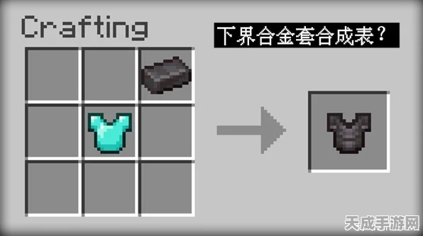 🔥我的世界高手进阶，解锁下界合金靴，打造极致防御装备秘籍！