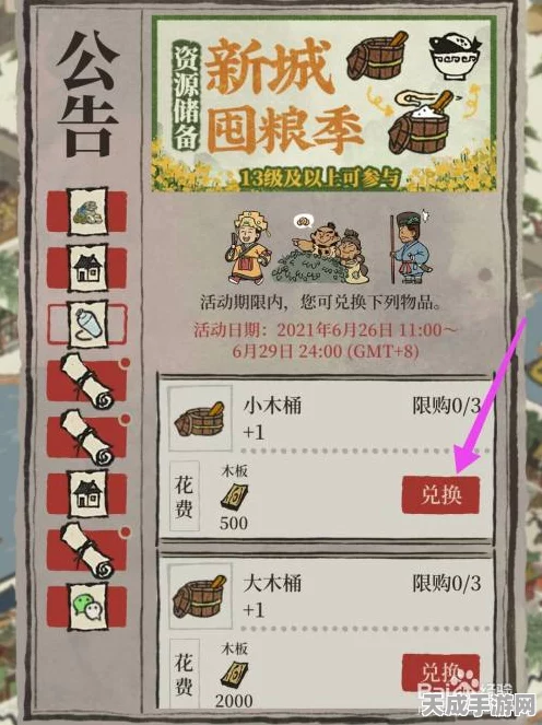 江南百景图攻略，解锁木炭桶摆放与木炭摊获取秘籍