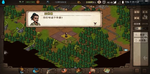 烟雨江湖珍稀道具揭秘，铁扫帚获取全攻略及细节要点