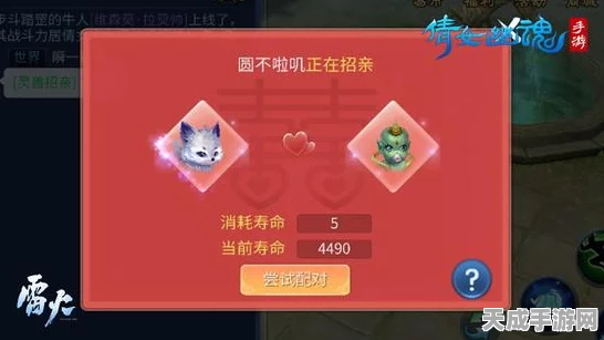 倩女幽魂手游灵兽转赠攻略，轻松掌握，情谊传递新方式