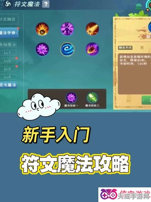 创造与魔法深度攻略，揭秘符文魔法台的打造秘籍