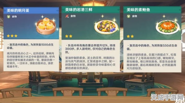 原神美食探索，揭秘脆饼珐提食谱解锁全攻略