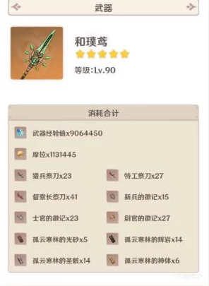 原神珍稀武器和璞鸢适用角色深度解析，谁才是它的最佳主人？