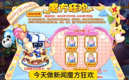 洛克王国深度揭秘，方糕宠物性格大解析及最新赛事动态
