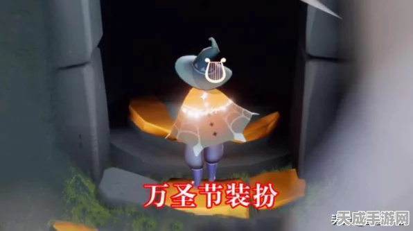 光遇万圣节特别任务全攻略，解锁神秘奖励，掌握高效完成技巧