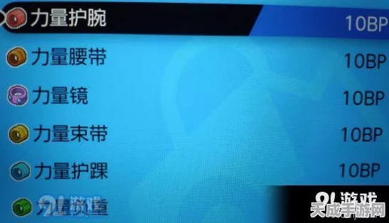 精灵宝可梦剑盾，深度解析努力值系统，打造最强宝可梦！