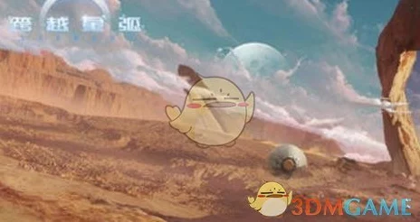 揭秘跨越星弧，高效通关神秘呼救任务全攻略
